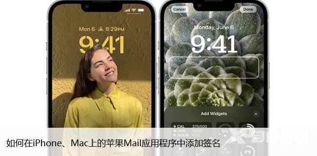 如何在iPhone、Mac上的苹果Mail应用程序中添加签名