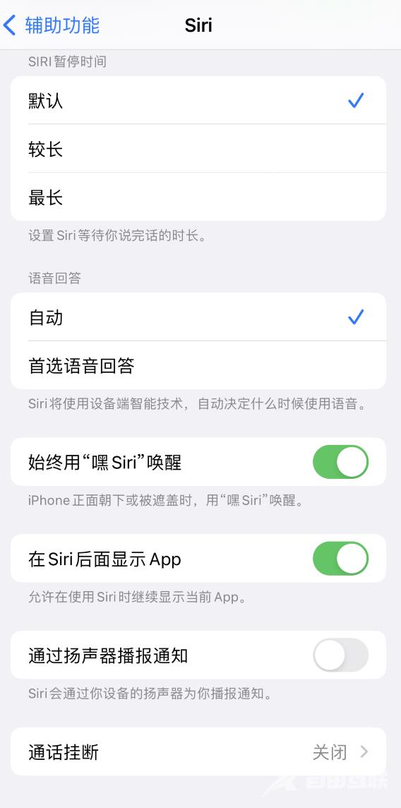 iOS 16 Siri 使用小技巧：iPhone 正面朝下时也可以唤醒 Siri 