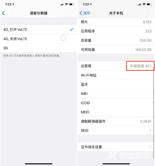 升级 iOS 13.3 正式版后依然无法使用联通 VoLTE 是什么原因？