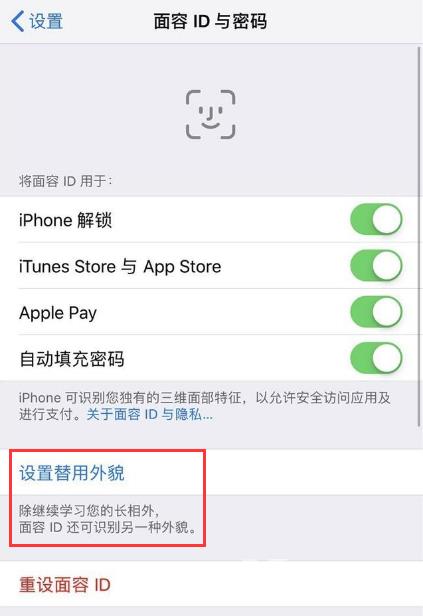 iPhone 11 面容 ID 是否可以录入两个人的？