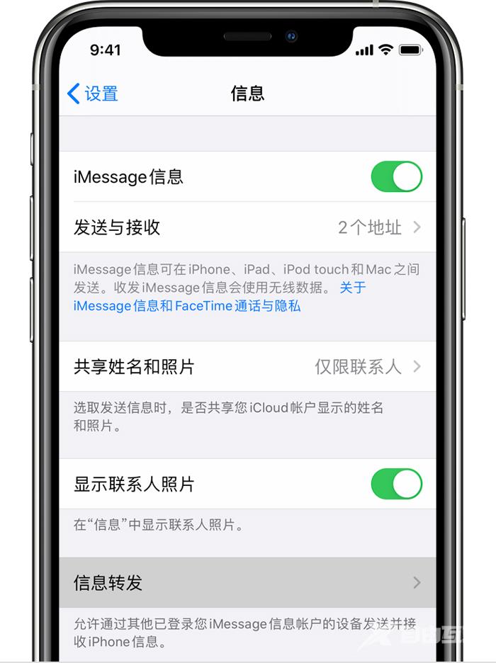 iOS 13.3 发送信息提示“以作为垃圾信息送达”怎么办？