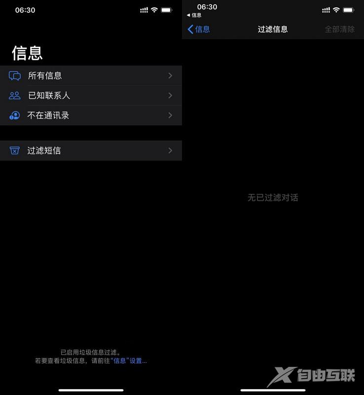 iOS 13.3 正式版“信息”功能大改，垃圾信息将自动归类