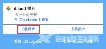 如何将 iPhone 或 iCloud 的照片和视频备份到电脑？