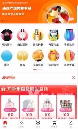 志在严选app怎么用