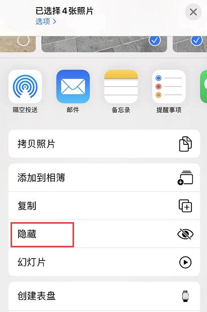 iOS 13 隐藏照片的 3 种方法