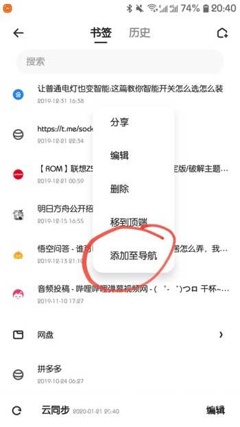 夸克浏览器怎样设置首页图标