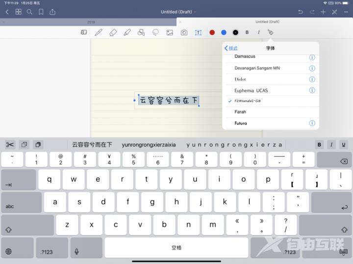 教你一招，给 iPhone/iPad 添加字体