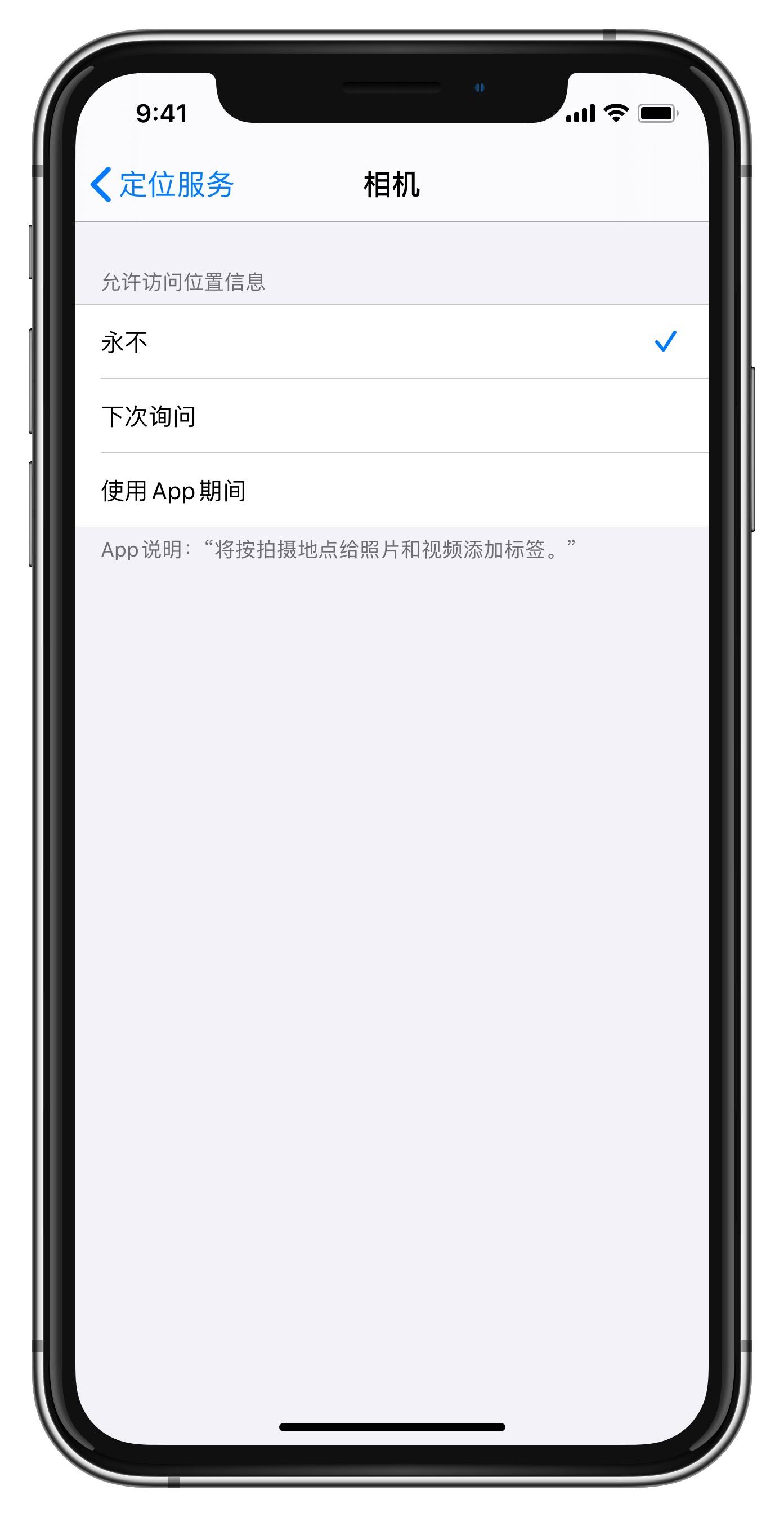 两种方式拍照易泄露隐私 | 如何避免照片记录 iPhone 定位信息？