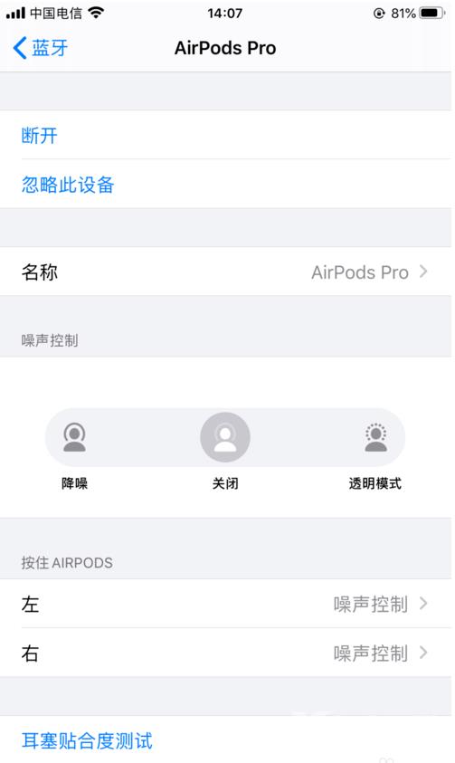 AirPods Pro降噪功能如何开启？效果怎么样？