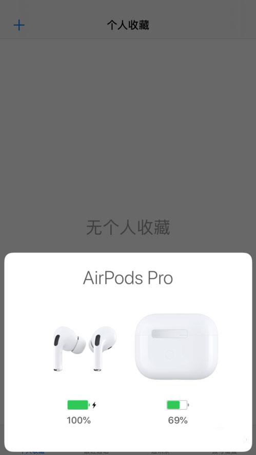 AirPods Pro降噪功能如何开启？效果怎么样？