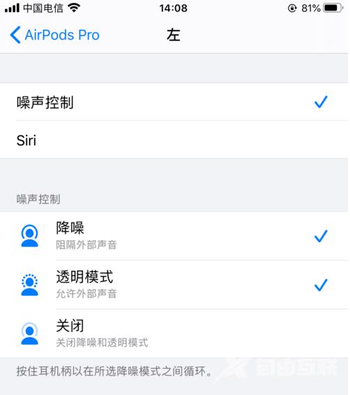 AirPods Pro降噪功能如何开启？效果怎么样？