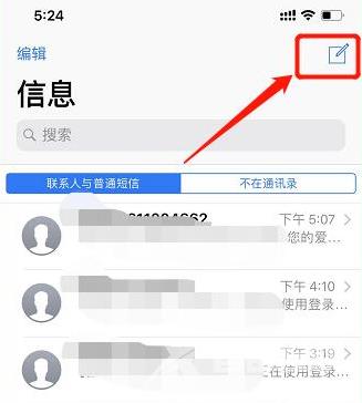 苹果iPhone11手机发短信时如何切换主副卡？