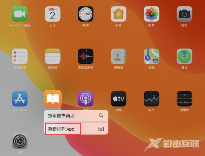 iOS 13 进入桌面图标编辑界面的 3 种方法