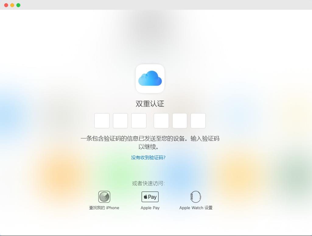 iPhone 丢失后无法接受双重验证码怎么办？