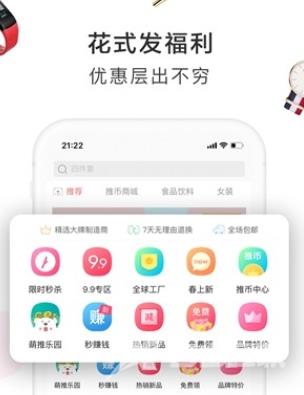 萌推app该怎么使用