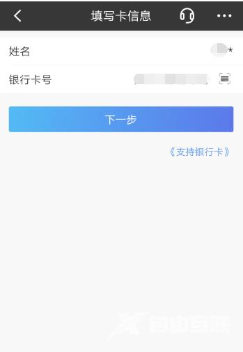 招商银行怎样绑定信用卡