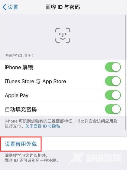 iPhone 面容 ID 有哪些隐藏技能？