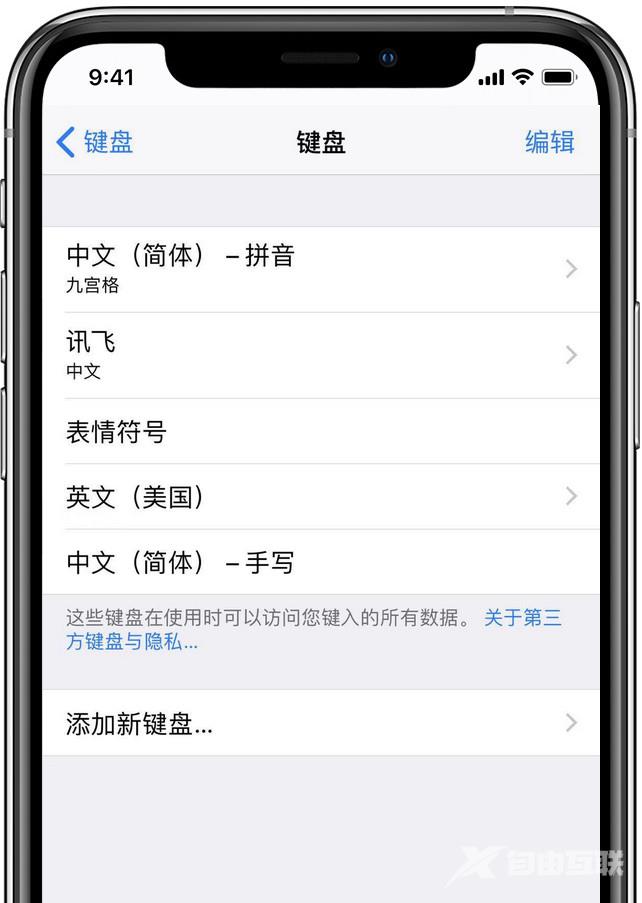 iPhone/iPad 如何打出带音调标识的字母？