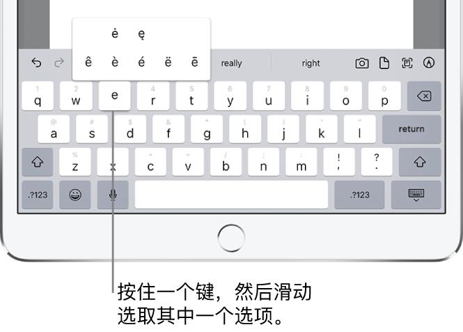 iPhone/iPad 如何打出带音调标识的字母？