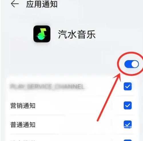 汽水音乐怎样开启通知栏