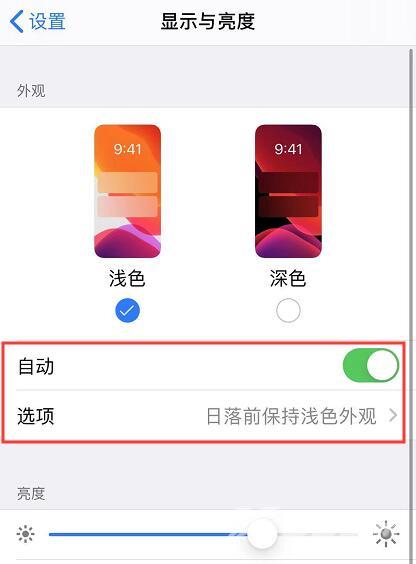 iOS 13 中值得关注的 3 个细节设置