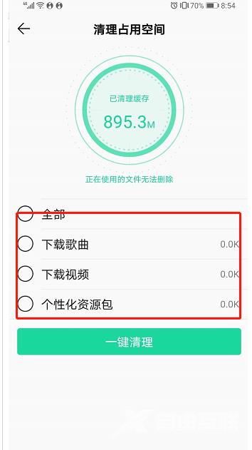 qq音乐怎样清理缓存