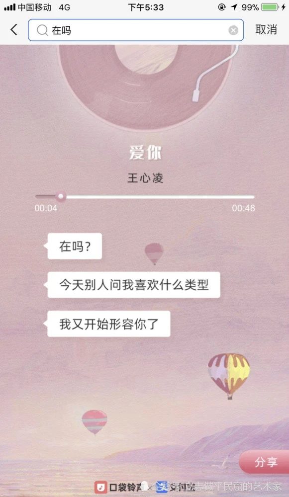 支付宝 在吗？有哪些歌曲和文案