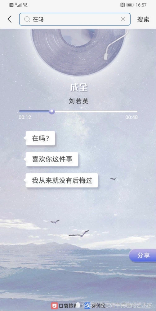 支付宝 在吗？有哪些歌曲和文案