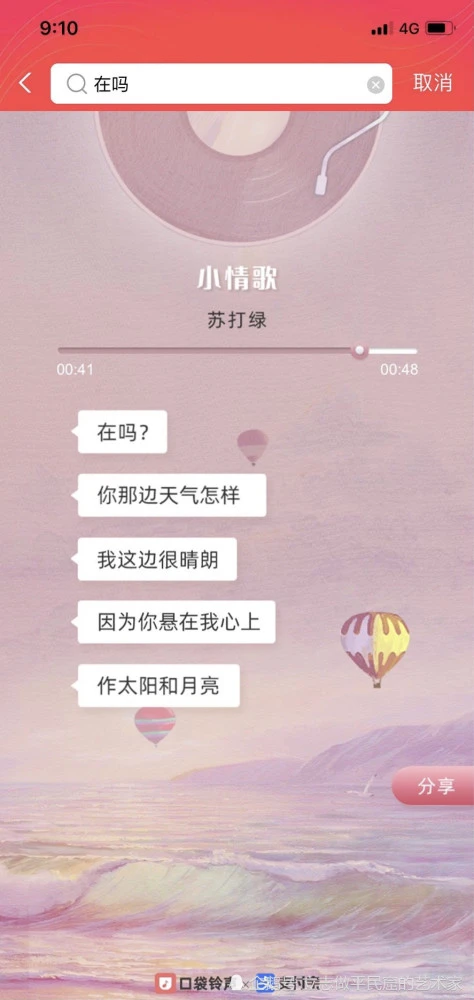 支付宝 在吗？有哪些歌曲和文案