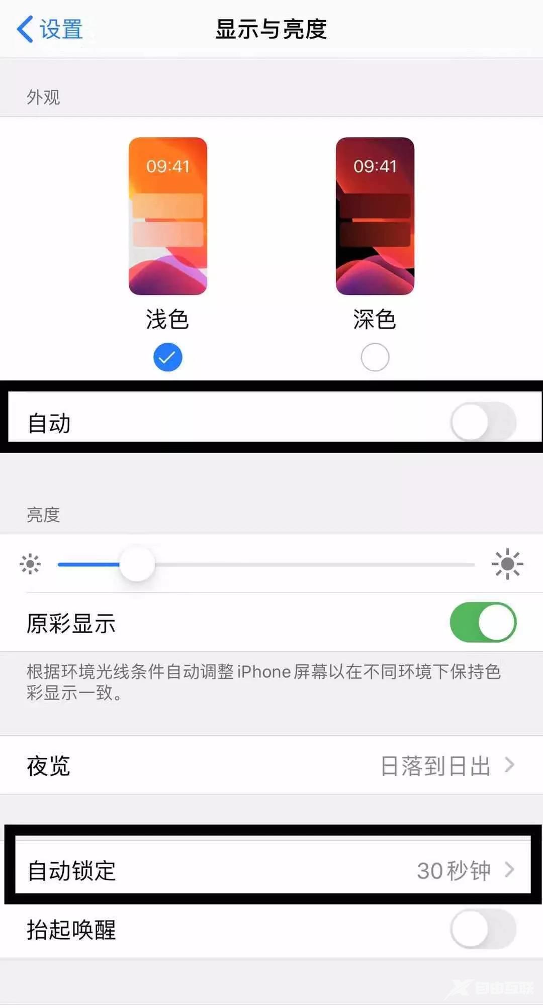 iPhone 设置中 9 个细节，关闭后不影响使用还能增加续航