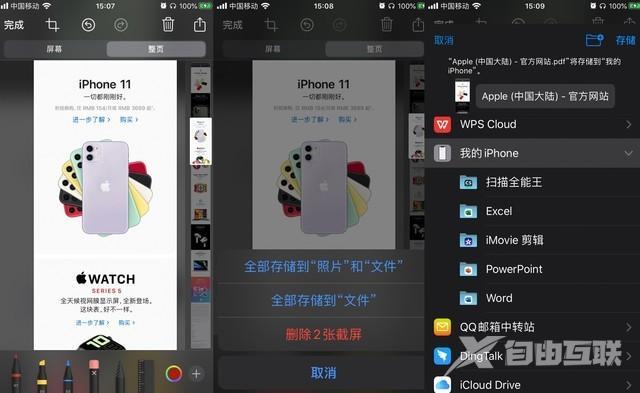 iPhone 11 的 4 个隐藏使用技巧，让你的手机更好用