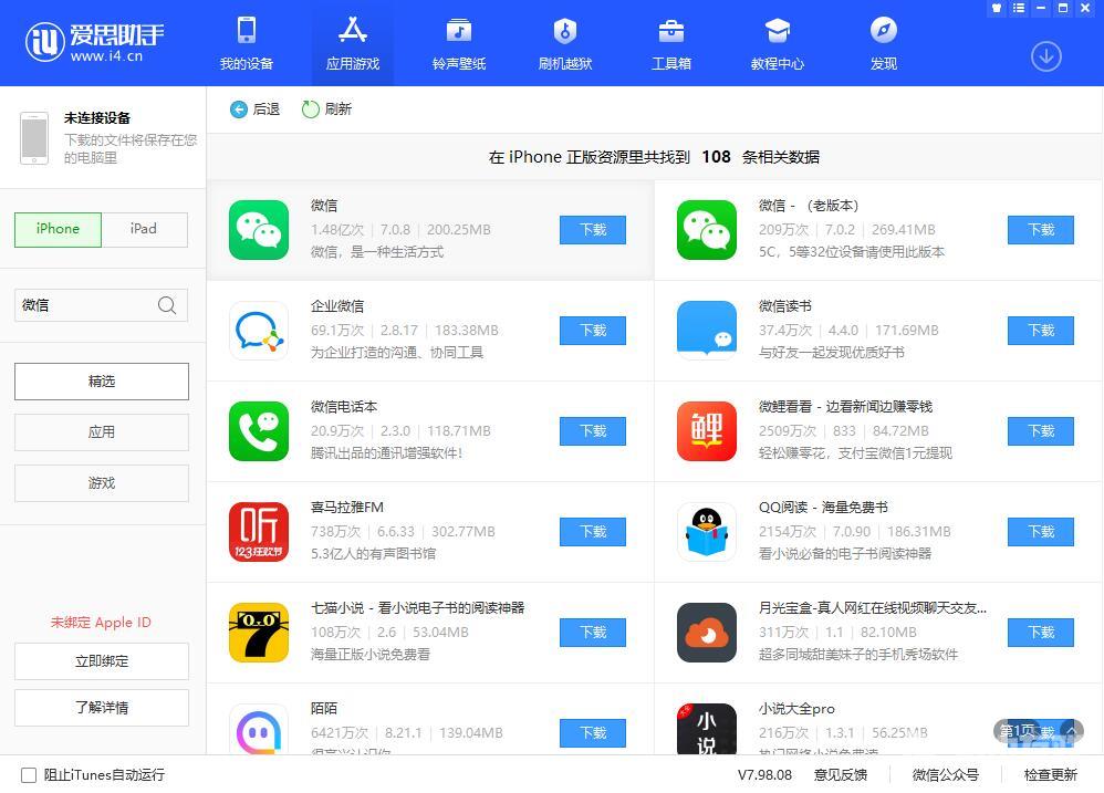 如何有效解决 iPhone 应用闪退？