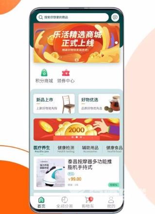 乐活精选app该怎么使用