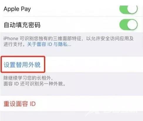 3 种方法，教你提升 Face ID 识别效率