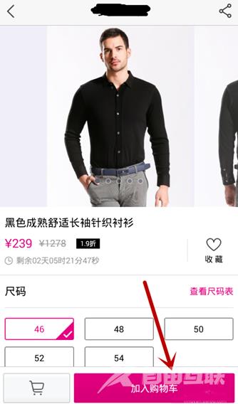 唯品会app怎么使用