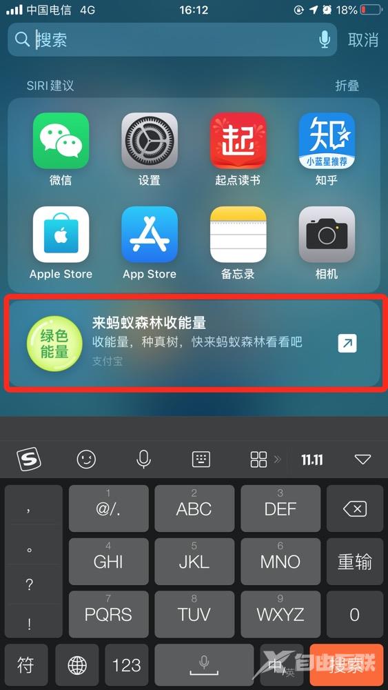 iOS13中，下拉搜索“siri建议”下面的广告如何关闭?