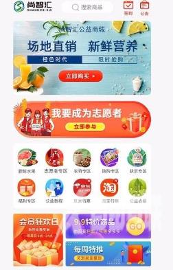 该怎么使用尚智汇app