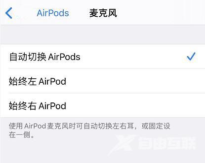 苹果 AirPods 始终有一只耗电更快是什么原因？