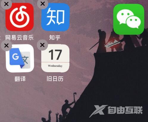 iOS 13 排列 App 图标时，图标卡在屏幕上怎么办？