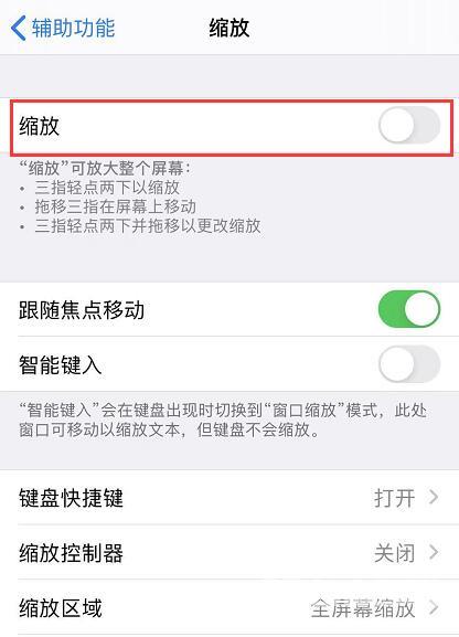 iOS 13 排列 App 图标时，图标卡在屏幕上怎么办？