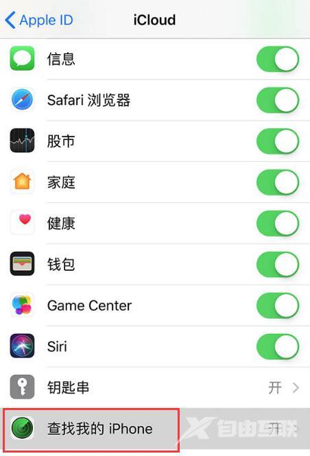 iOS 13 “查找” App 的使用技巧