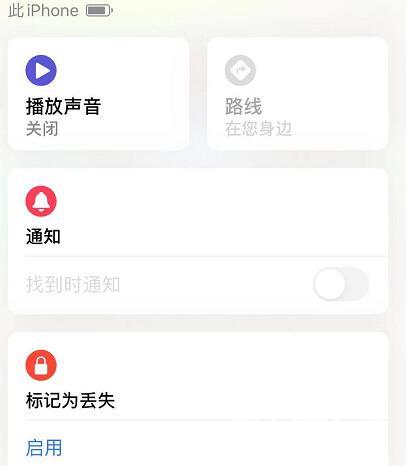 iOS 13 “查找” App 的使用技巧