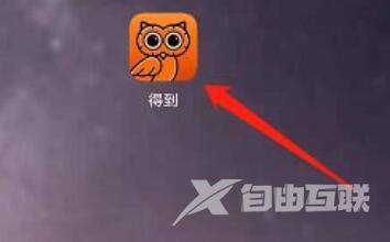 得到怎么退出登录