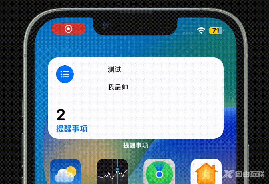 iOS17上手：小组件终于能互动了 但别的更新真无聊