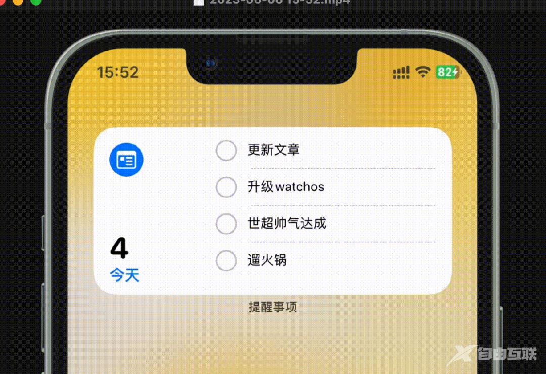 iOS17上手：小组件终于能互动了 但别的更新真无聊