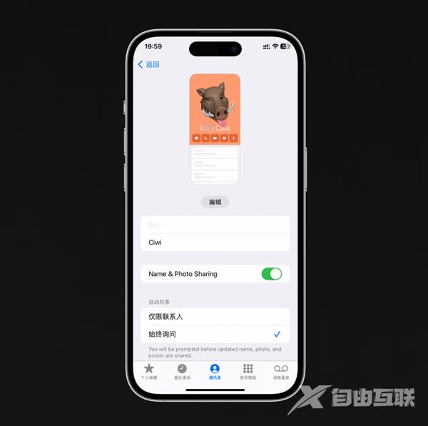 iOS17上手：小组件终于能互动了 但别的更新真无聊