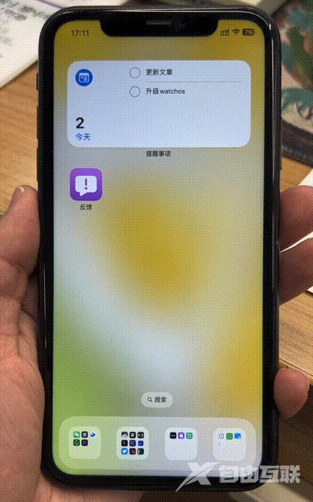 iOS17上手：小组件终于能互动了 但别的更新真无聊