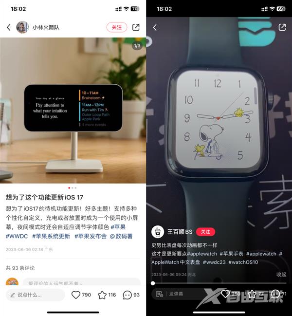 iOS17上手：小组件终于能互动了 但别的更新真无聊