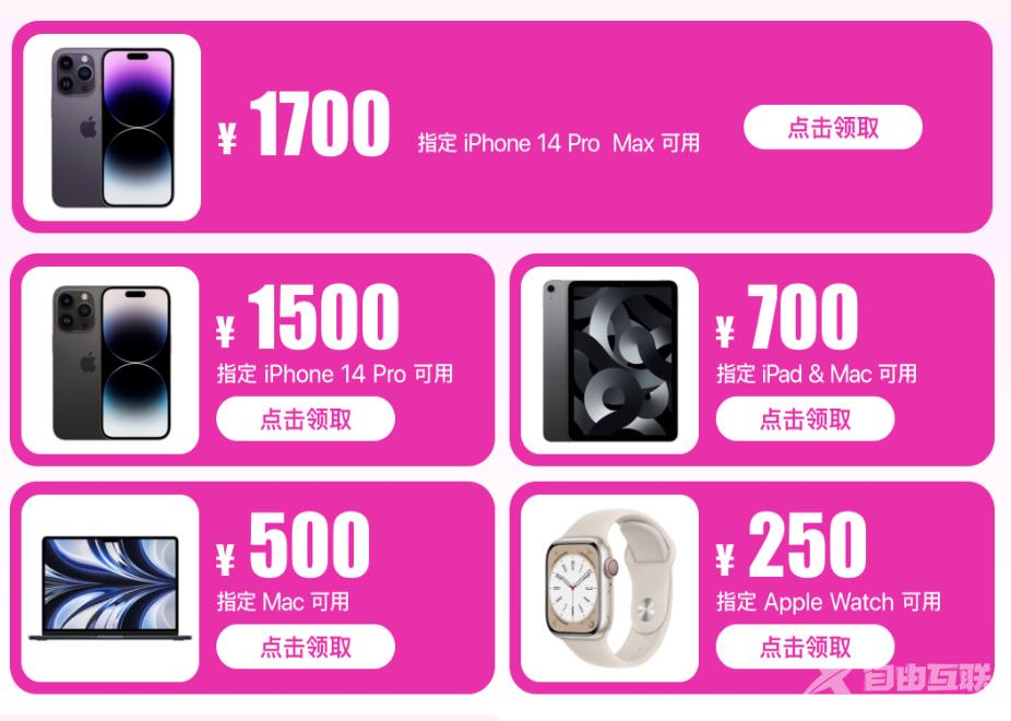 iPhone 14 Pro Max 256G 百亿补贴 7749 元，京东苹果 618 大促倒数 1 小时