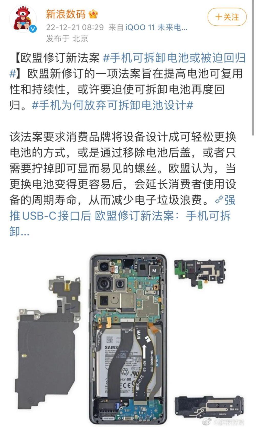 爷青回！iPhone 要换可拆卸电池了？